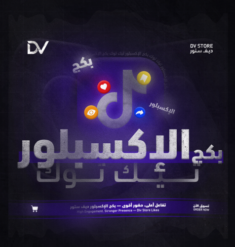 بكج الاكسبلور
