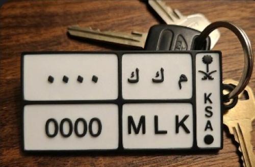 ميدلية لوحة سيارة