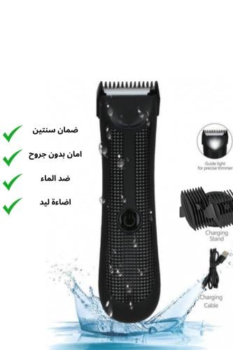 ماكينة الحلاقة الذكية للمناطق الحساسة والوجة – أدا...