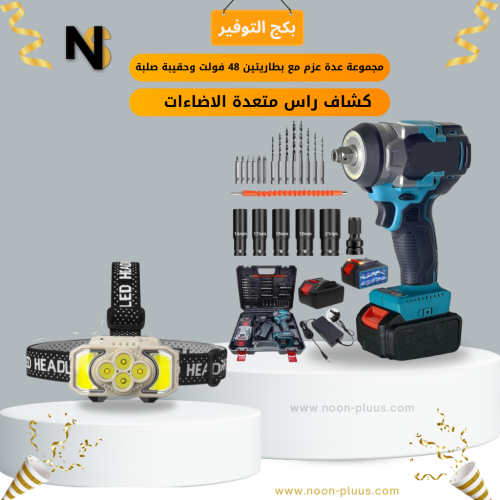 بكج التوفيرة مجموعة مفتاح عدة عزم كهربائي لاسلكي ش...