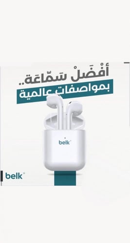 سماعة belk المطابقة لسماعة ابل