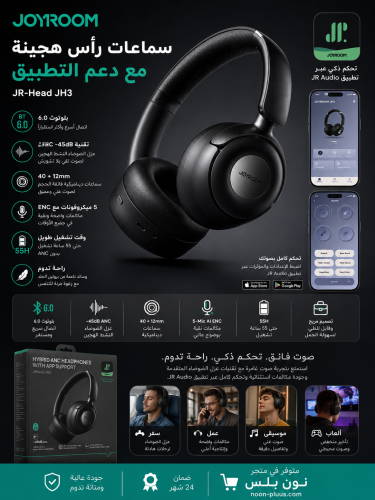 سماعة JOYROOM JH3 اللاسلكية بعزل ضوضاء هجين ANC