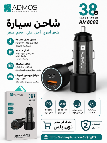 شاحن سيارة مزدوج المنفذ 38 وات USB و USB C PD