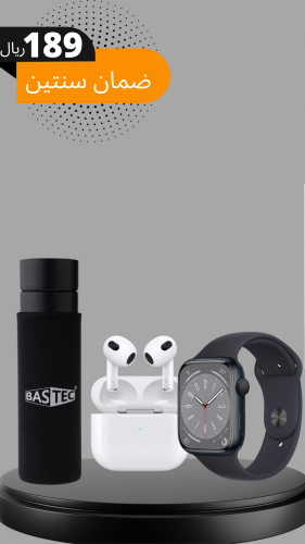 3قطع ساعة بلس الاصدار السابع وسماعة برو 3 وحافظة س...