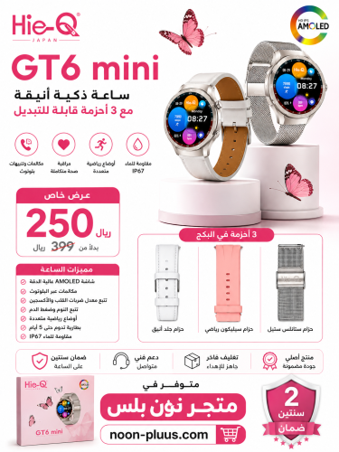 ساعة Hie-Q GT6 Mini الذكية – شاشة AMOLED مع 3 أحزم...