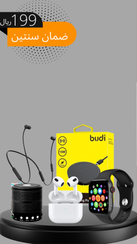 بكج 5منتجات ساعة تي في وسماعة برو 3وسبيكر صوت وسما...