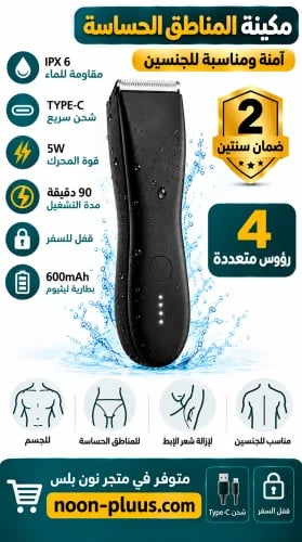 مكينة المناطق الحساسة للجنسين – 4 رؤوس متعددة ضد ا...