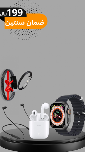 بكج 4منتجات ساعة الترا وسماعة رقبة بلوتوث وسماعة ج...