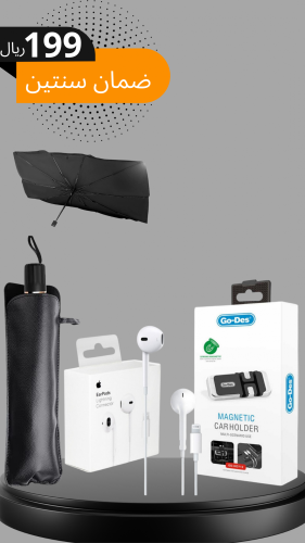 3منتجات مظلة سيارة فوق البنفسجية ومفناطيس مع حامل...