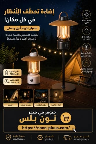 مصباح تخييم LED بتصميم فانوس كلاسيكي – إضاءة 360°...