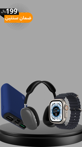 3 منتجات ساعة الترا وبطارية من شركة TIT وسماعة طبق...