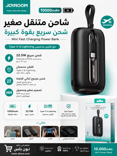 باور بانك ميني 22.5W – شحن أسرع أينما كنت
