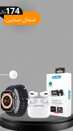 بكج 3منتجات ساعة الترا ومغناطيس مع منظم اسلاك من ج...