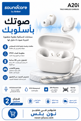 انكر آيه ‎20‎i سماعات أذن