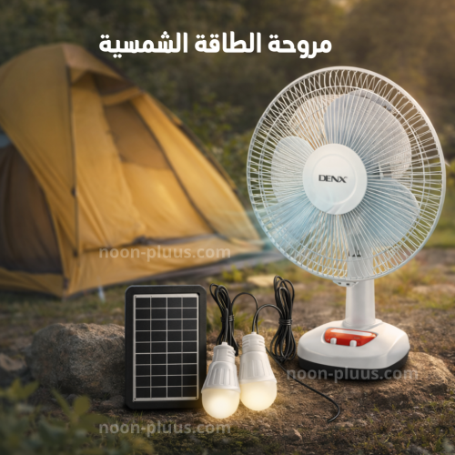 مروحة شحن بالطاقة الشمسية