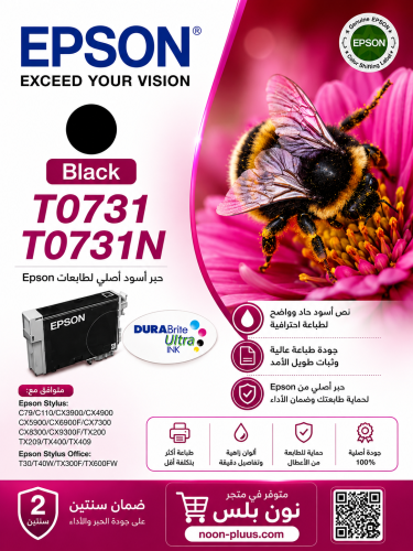 حبر طابعة Epson T0731 / T0731N أسود أصلي – جودة طب...