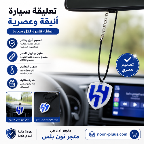 ميدالية سيارة الهلال