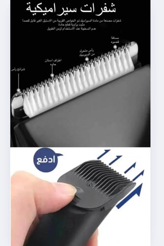 ماكينة الحلاقة الذكية للمناطق الحساسة والوجة – أدا...