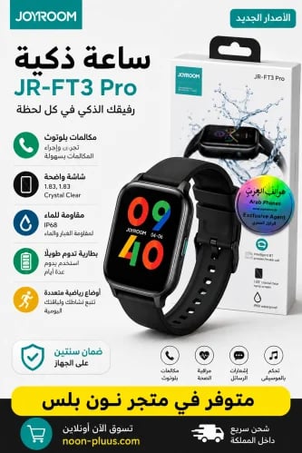 ساعة JOYROOM الذكية – أداء ذكي طوال اليوم