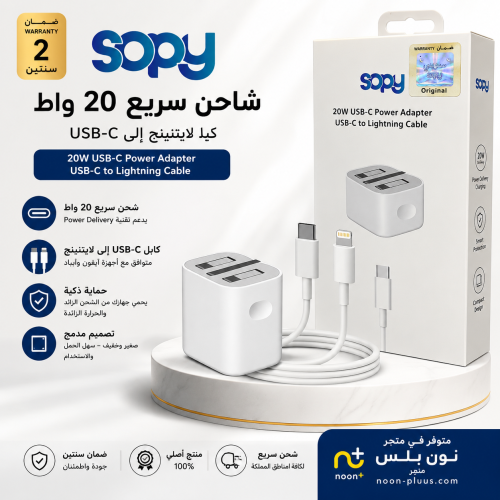 فيش جداري + كيبل شحن تايب سي لايتينج من سوبي الاصل...