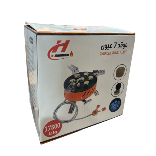 موقد 7عيون 17800واط
