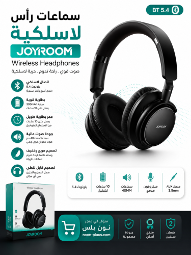 سماعة JOYROOM اللاسلكية – صوت نقي وراحة تدوم