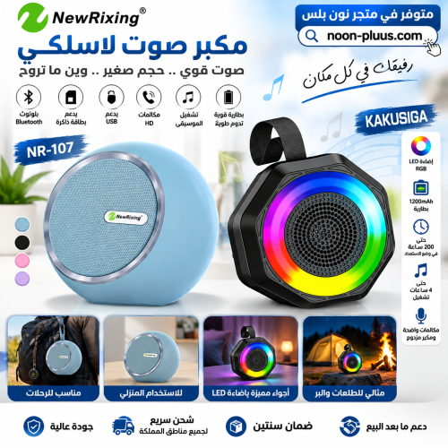 بكج مكبر صوت لاسلكي بلوتوث محمول – صوت قوي وحجم صغ...