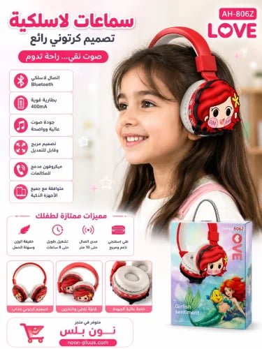 سماعات لاسلكية للأطفال بتصميم كرتوني جذاب – بلوتوث...