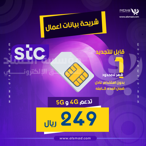 شريحـة stc اعمـال لامحـدود بـدون استخـدام عـادل 1...