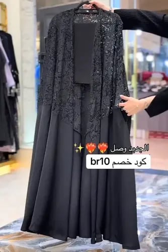 عبايه دانتيل قطري