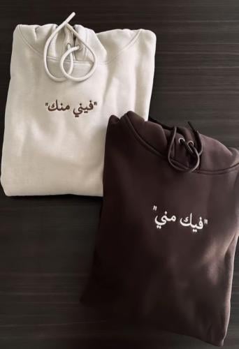 هودي فيني منك فيك مني