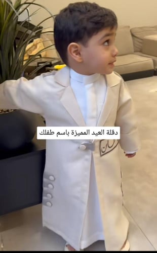 دقله ب الاسم انيقه