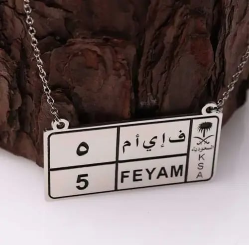 تعليقه لوحة سياره