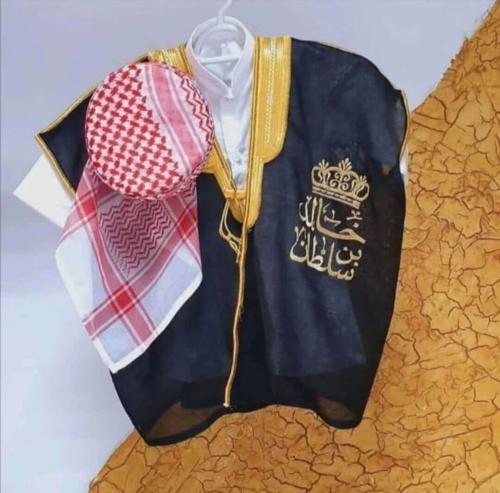 طقم بشت للعيد مزين بالاسم حسب الطلب