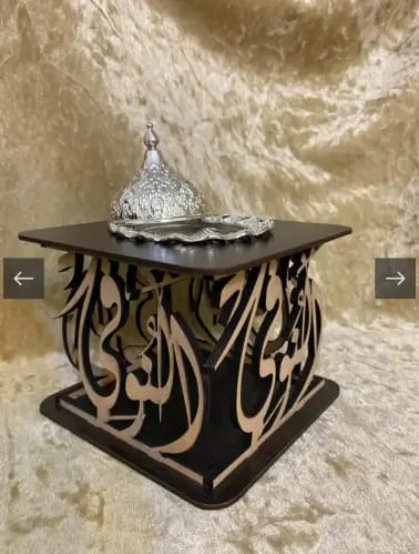 مبخرة بالاسم بشكل جميل
