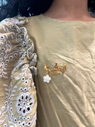 بروش بالاسم مع ورده