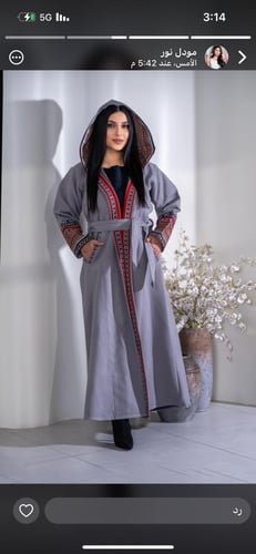 فروه سدو فاخرة