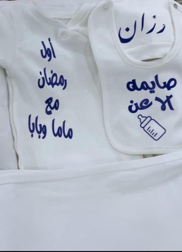 بربتوز اطفال اربع قطع ب الاسم