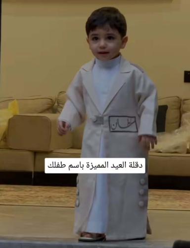 دقله ب الاسم انيقه
