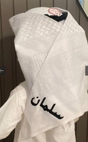 شماغ وعقال مع كتابة الاسم