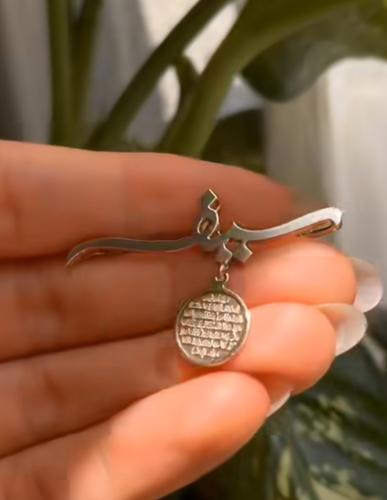 بروش اطفال مع آية الكرسي