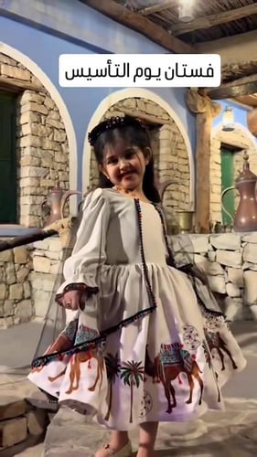 فستان التأسيس تفته مع شالكي اسود