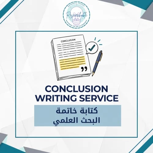 خدمة كتابة خاتمة البحث العلمي | Research Conclusio...
