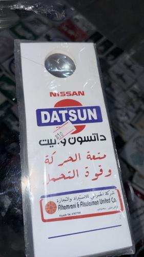 تعليقة ددسن