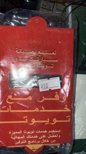 تعليقة تبديل زيت