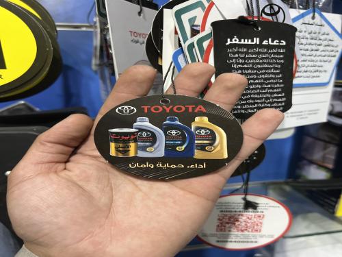 تعليقة دعاء السفر