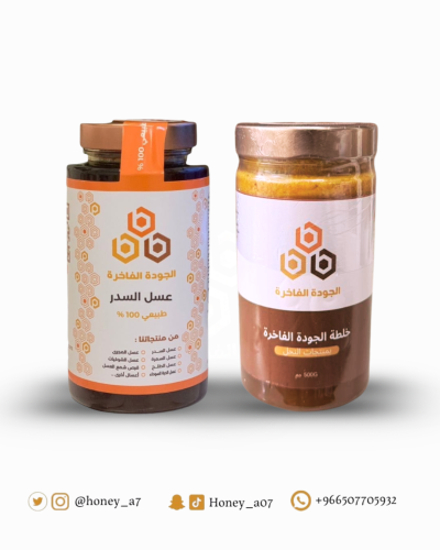 عسل السدر + خلطة الجودة الفاخرة