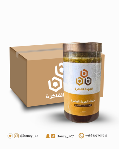 خلطة الجودة الفاخرة بالمكسرات – جملة (10 حبات × 50...