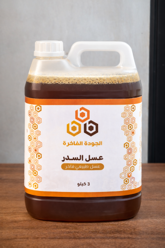 عسل السدر الفاخر - ٣ كيلو