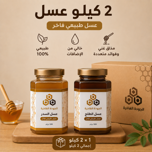باقة السدر والطلح – 2 كيلو